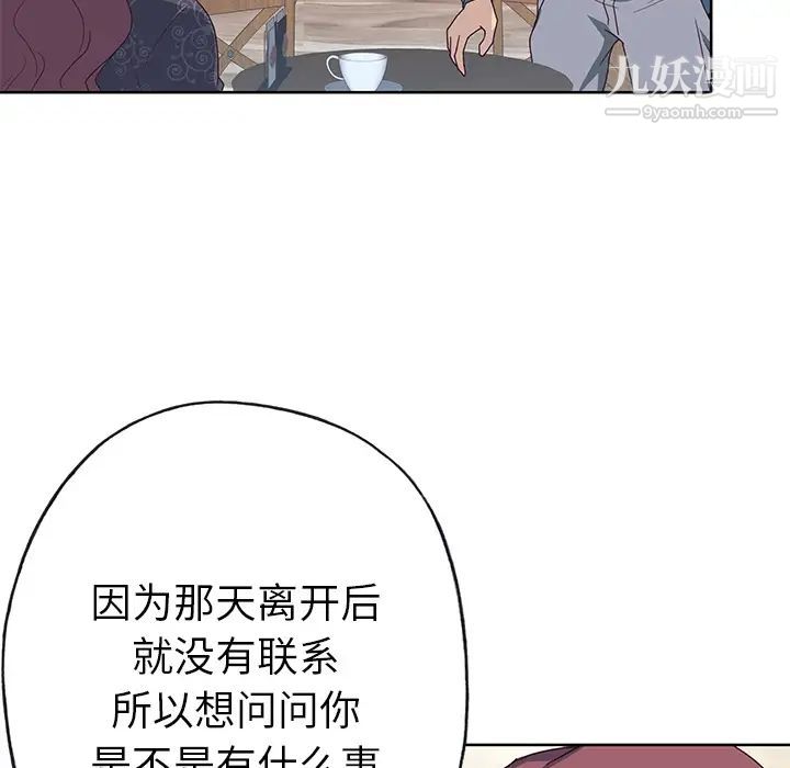 优质女人第37话