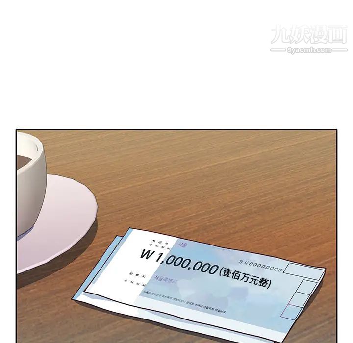 优质女人第37话