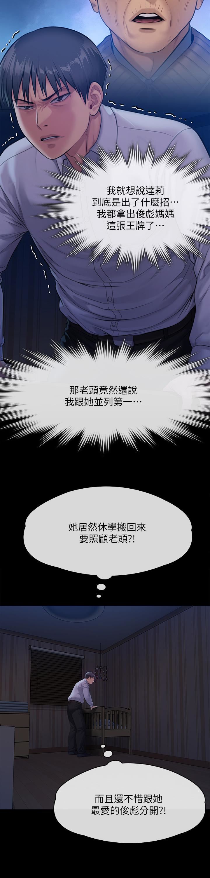 傀儡第250话-戏弄两个女人的刘达秀