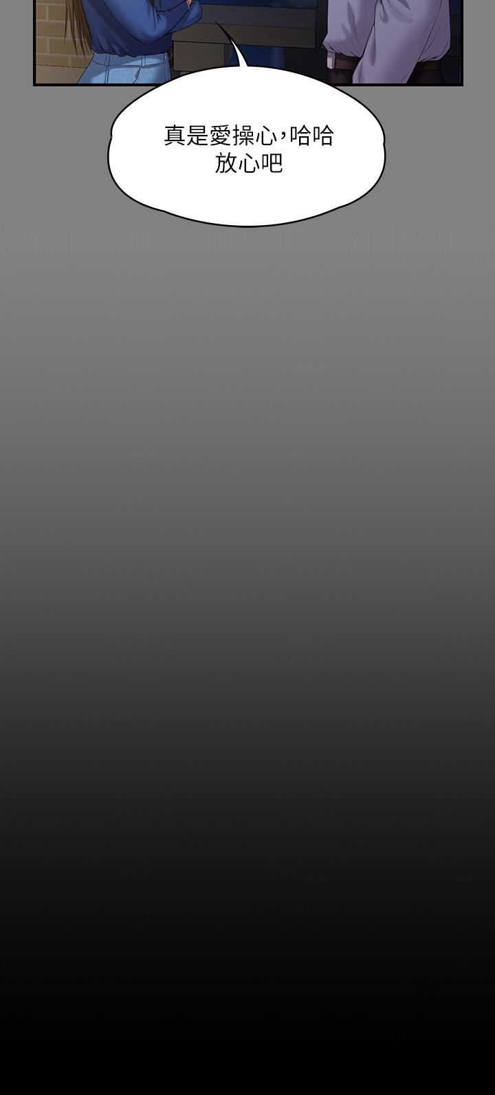 傀儡第250话-戏弄两个女人的刘达秀