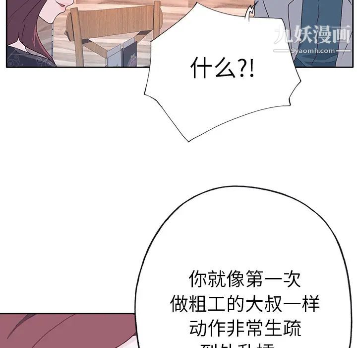 优质女人第37话