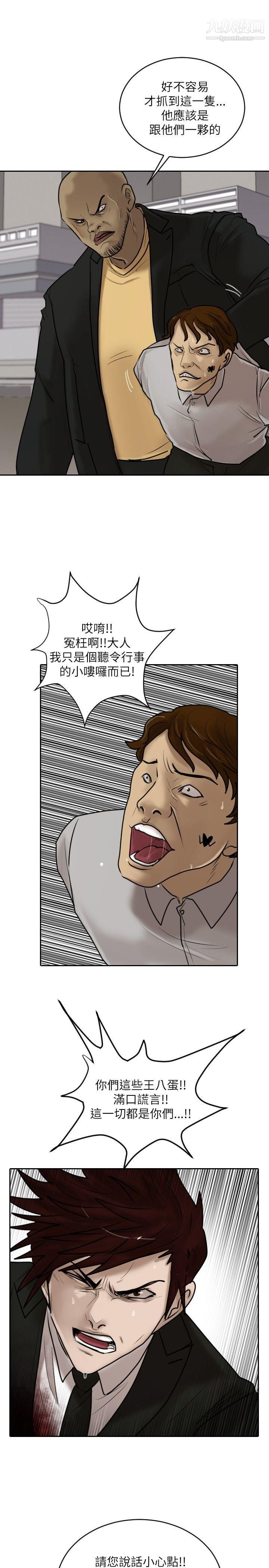 保镳第16话