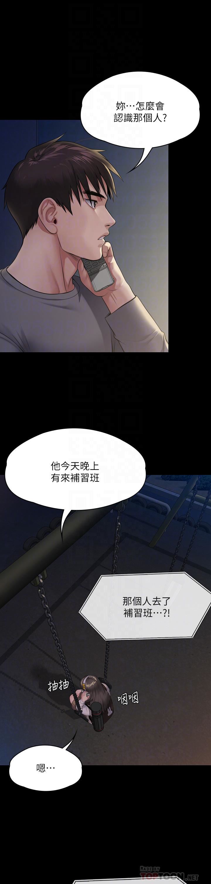 傀儡第251话-诱骗高中小女生的下场