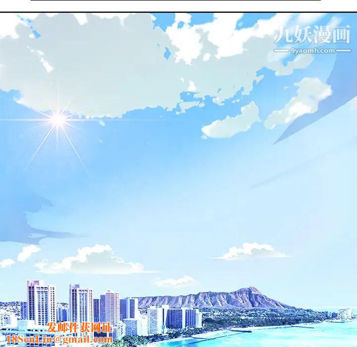 优质女人第37话