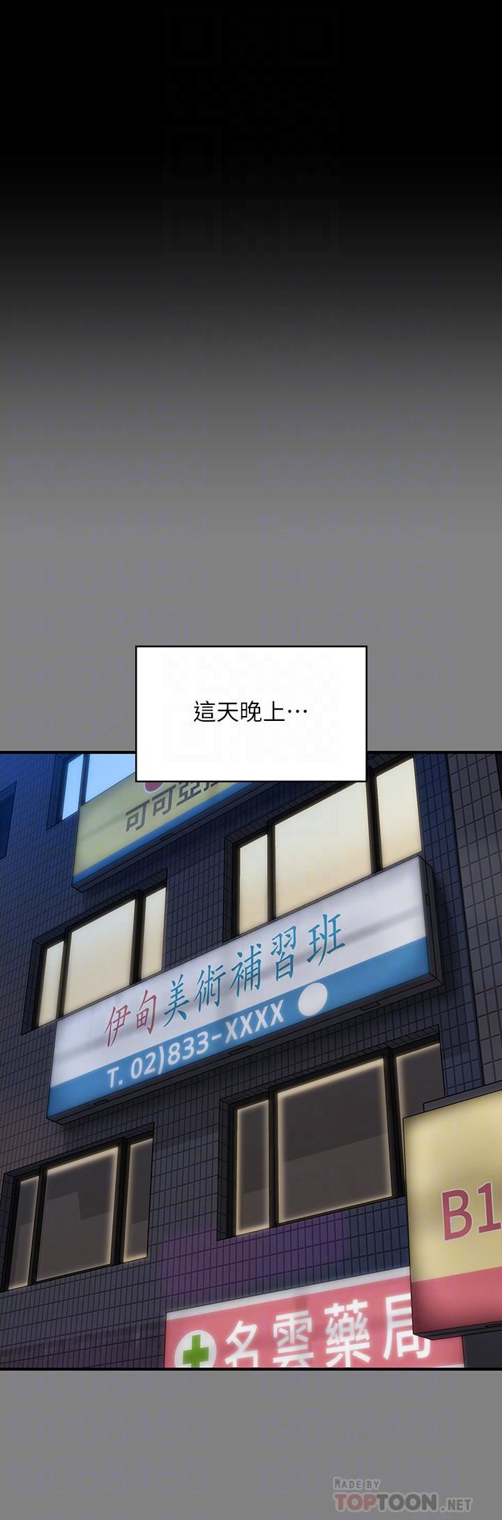 傀儡第251话-诱骗高中小女生的下场