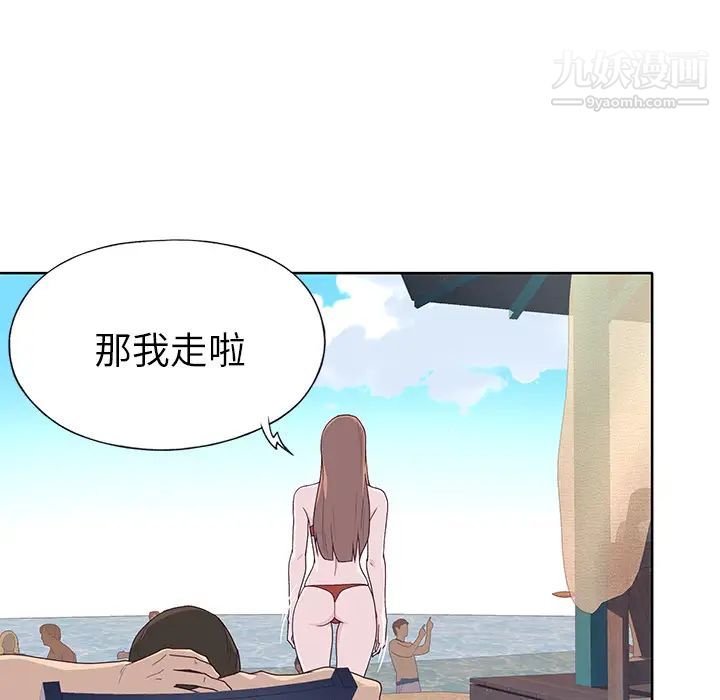 优质女人第37话