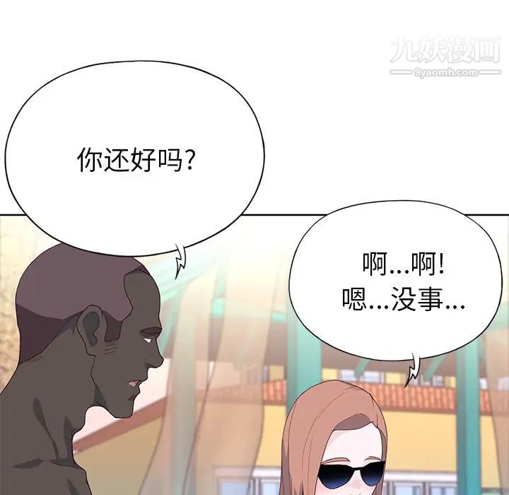 优质女人第37话