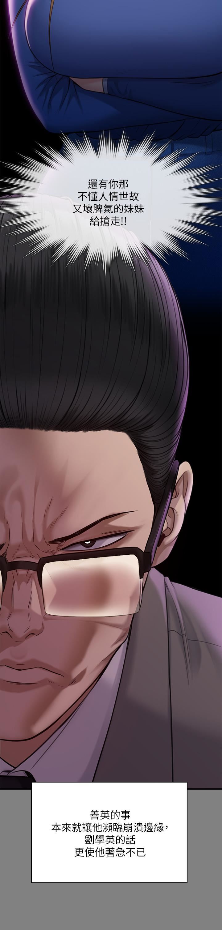 傀儡第251话-诱骗高中小女生的下场