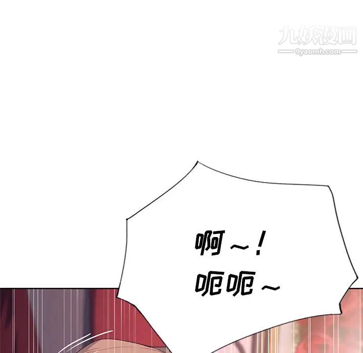 优质女人第37话