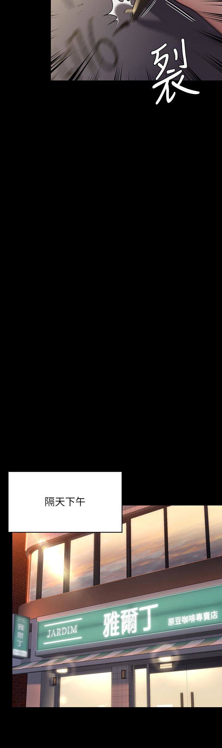 傀儡第251话-诱骗高中小女生的下场