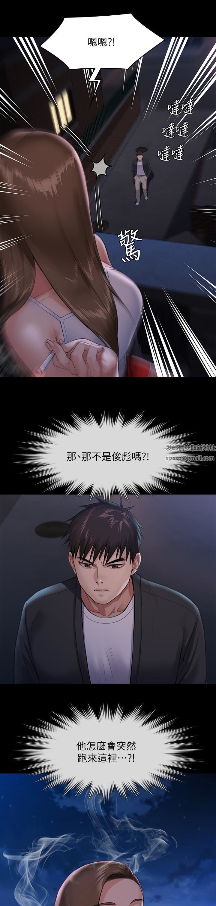 傀儡第251话-诱骗高中小女生的下场