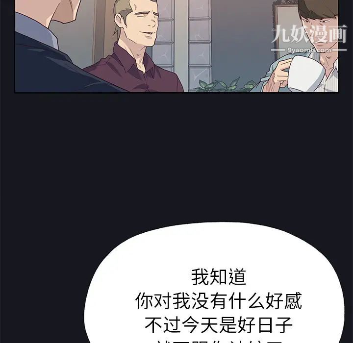 优质女人第38话