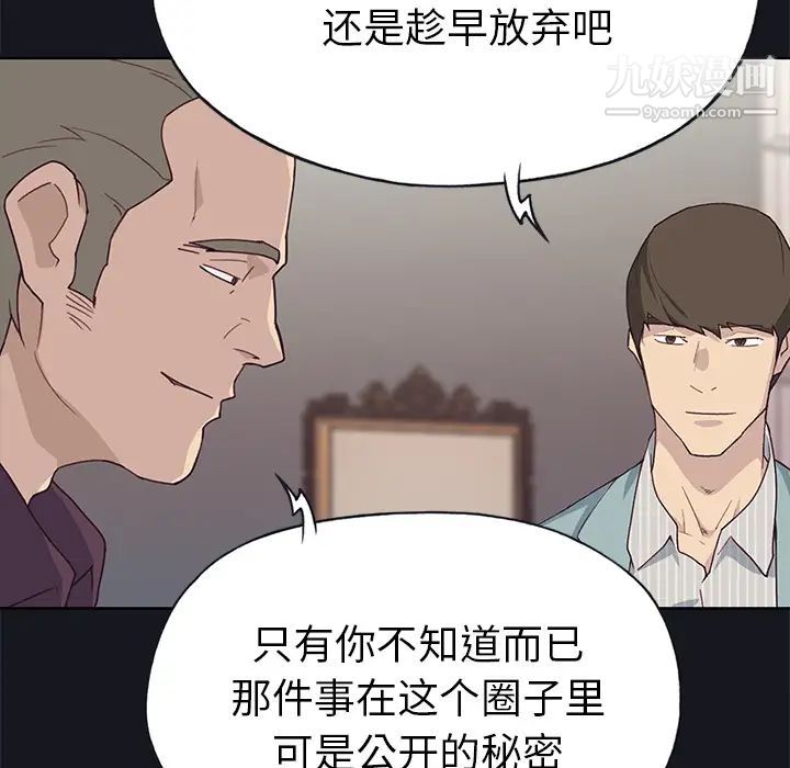 优质女人第38话