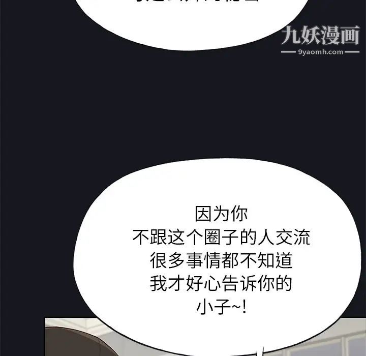 优质女人第38话