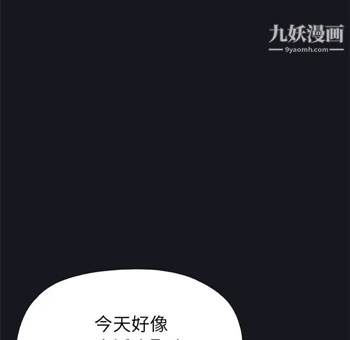 优质女人第38话