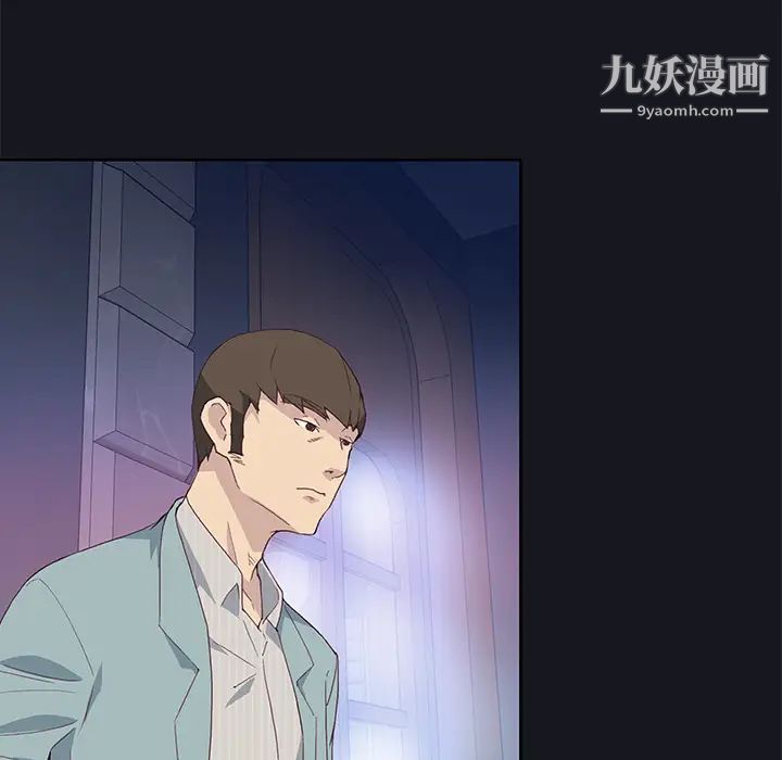 优质女人第38话