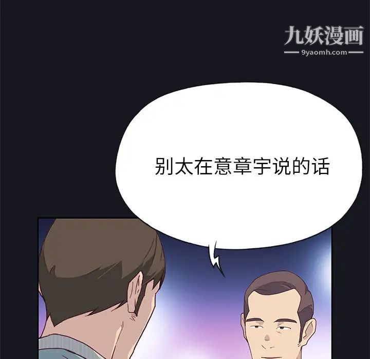 优质女人第38话