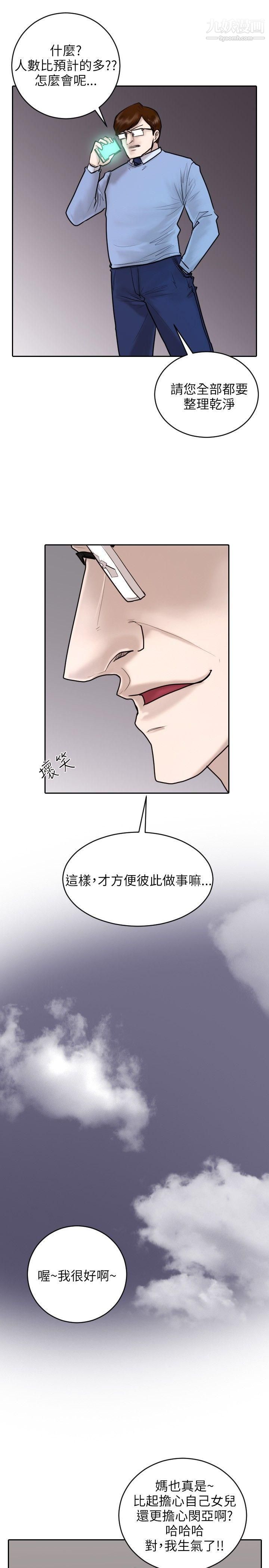 保镳第19话