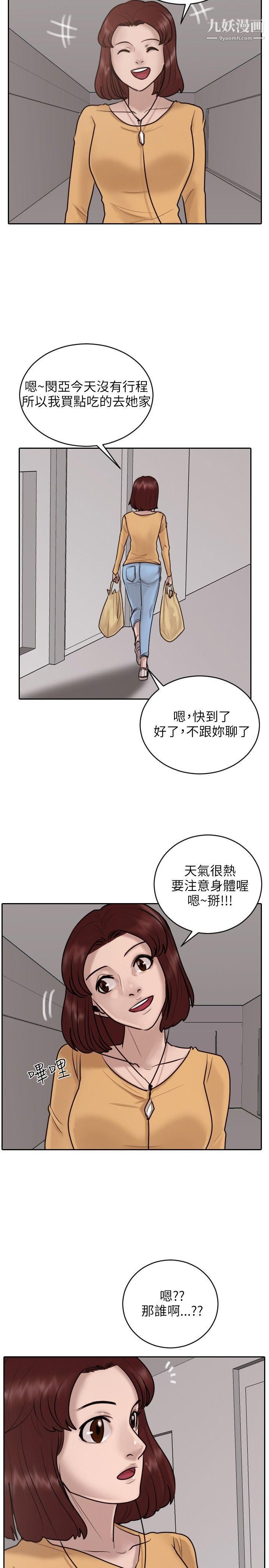 保镳第19话