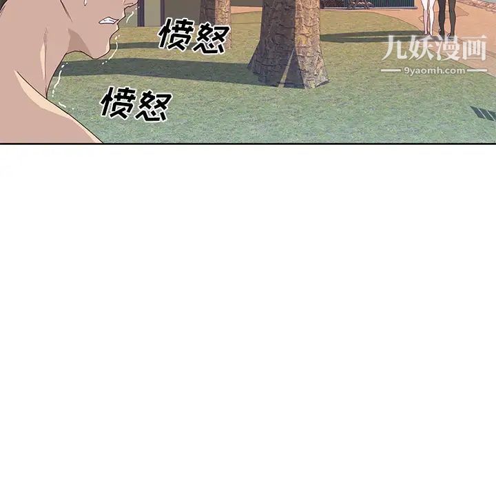 优质女人第38话