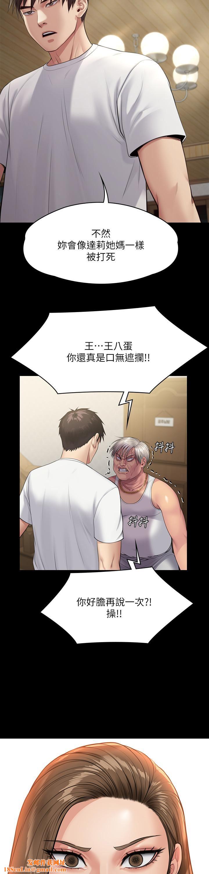 傀儡第252话-打击过大昏倒的刘学英