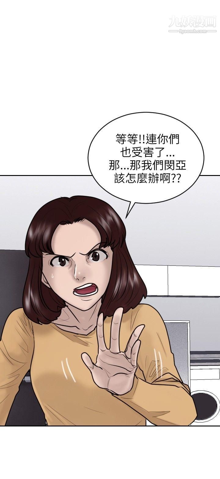 保镳第20话