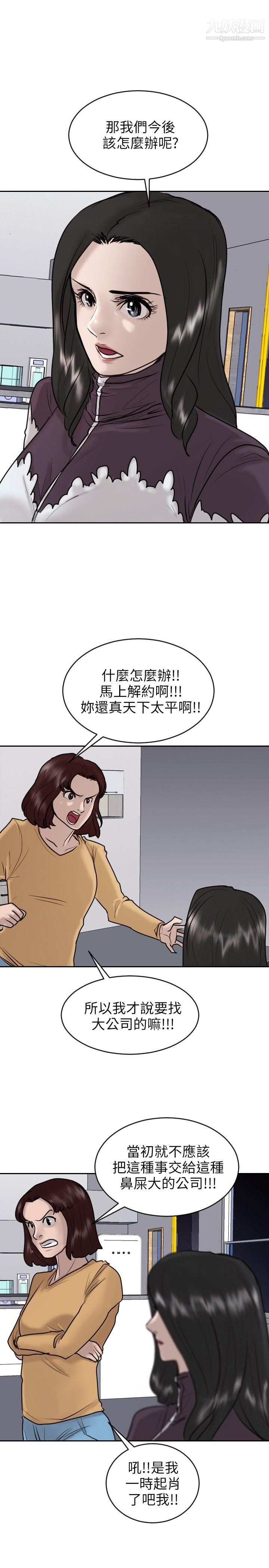 保镳第20话