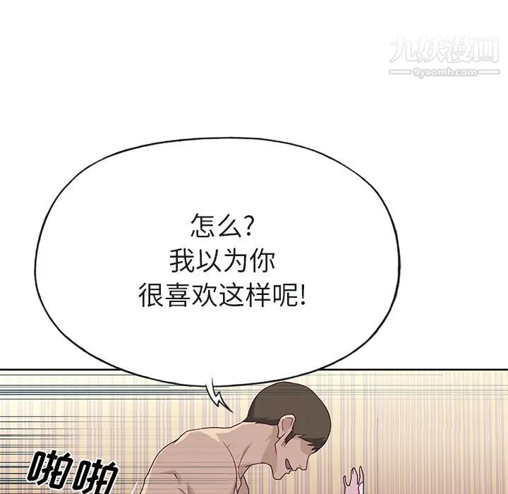 优质女人第38话