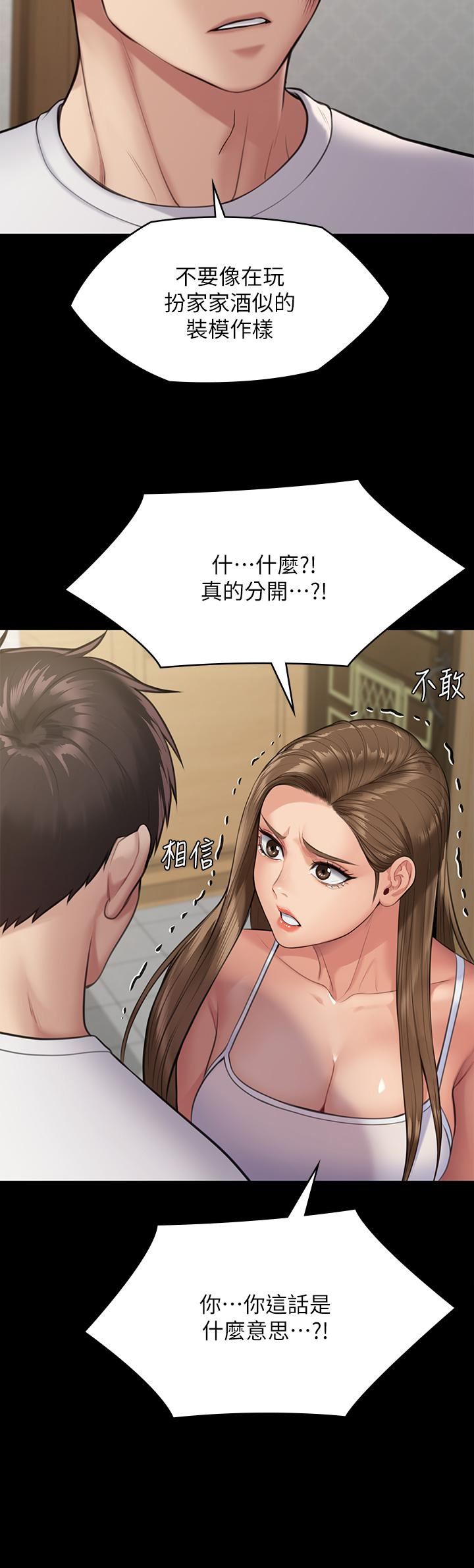 傀儡第252话-打击过大昏倒的刘学英