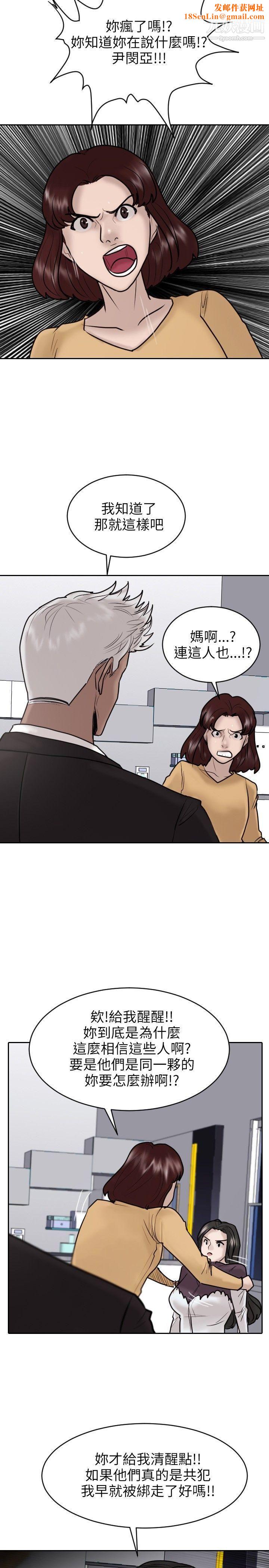 保镳第20话