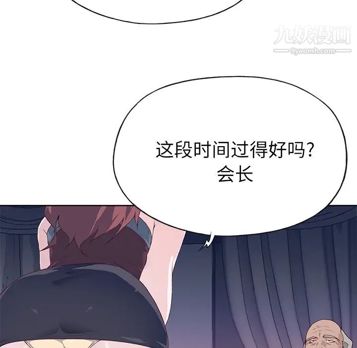 优质女人第38话