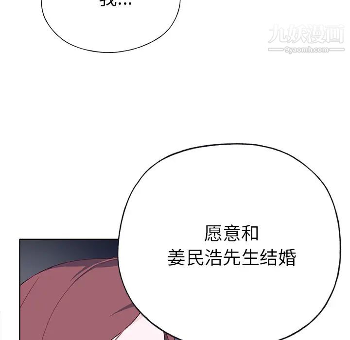 优质女人第38话