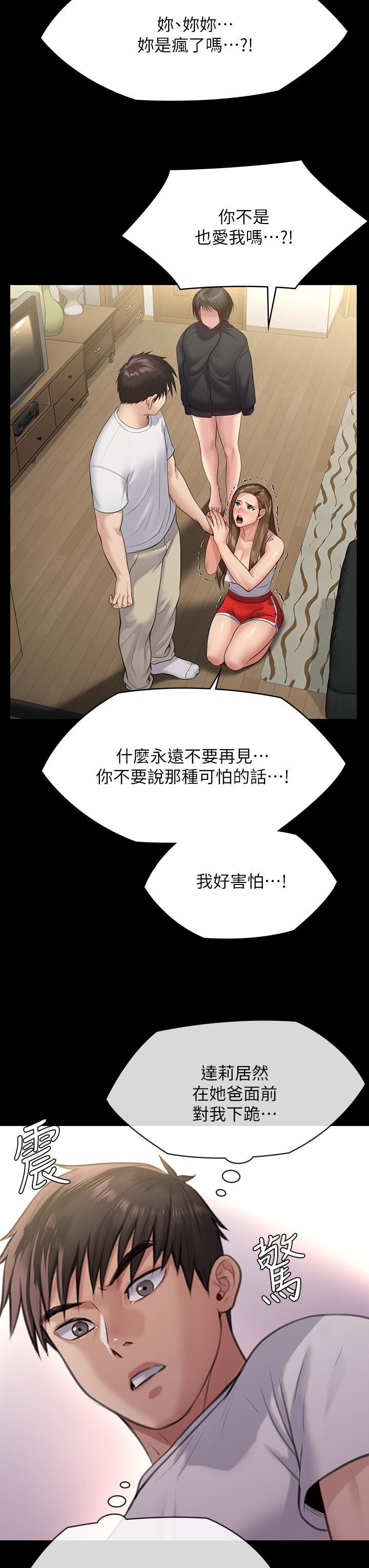 傀儡第252话-打击过大昏倒的刘学英