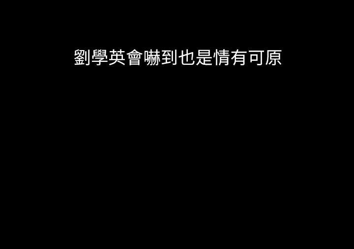 傀儡第253话-在他面前干他女儿,气死他!