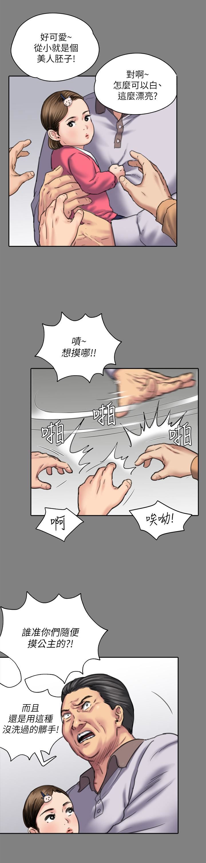 傀儡第253话-在他面前干他女儿,气死他!