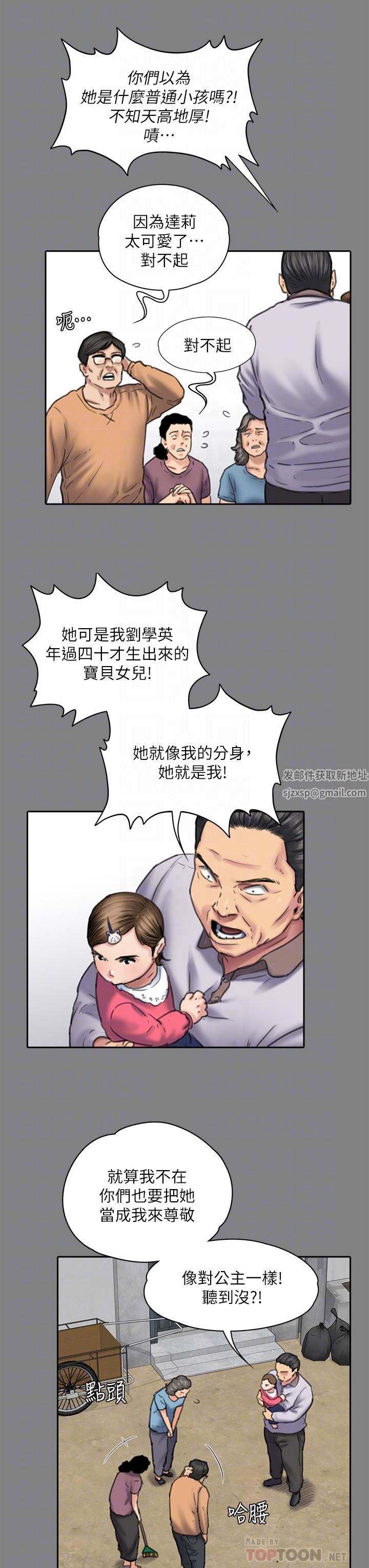 傀儡第253话-在他面前干他女儿,气死他!