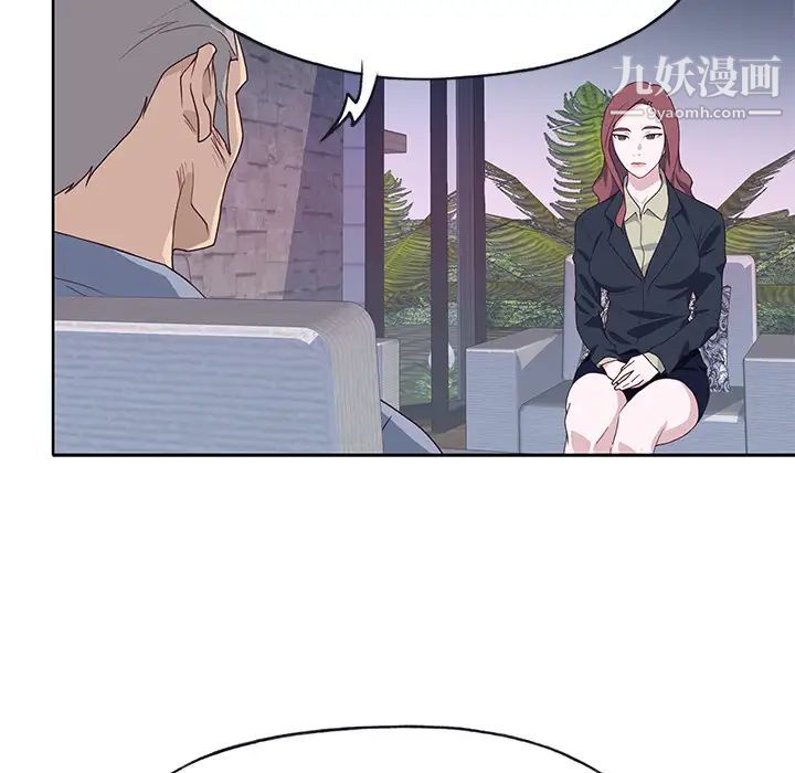 优质女人第39话