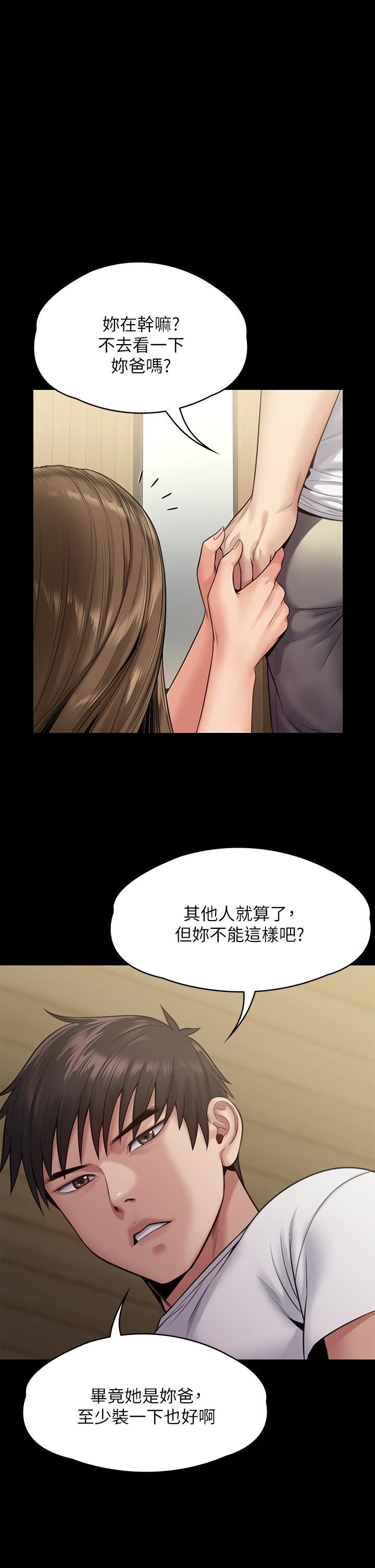 傀儡第253话-在他面前干他女儿,气死他!