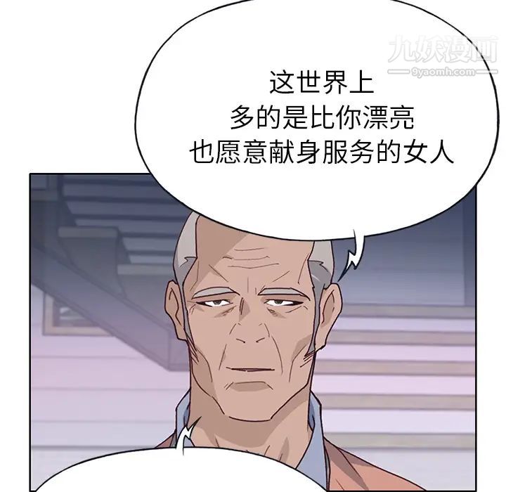 优质女人第39话