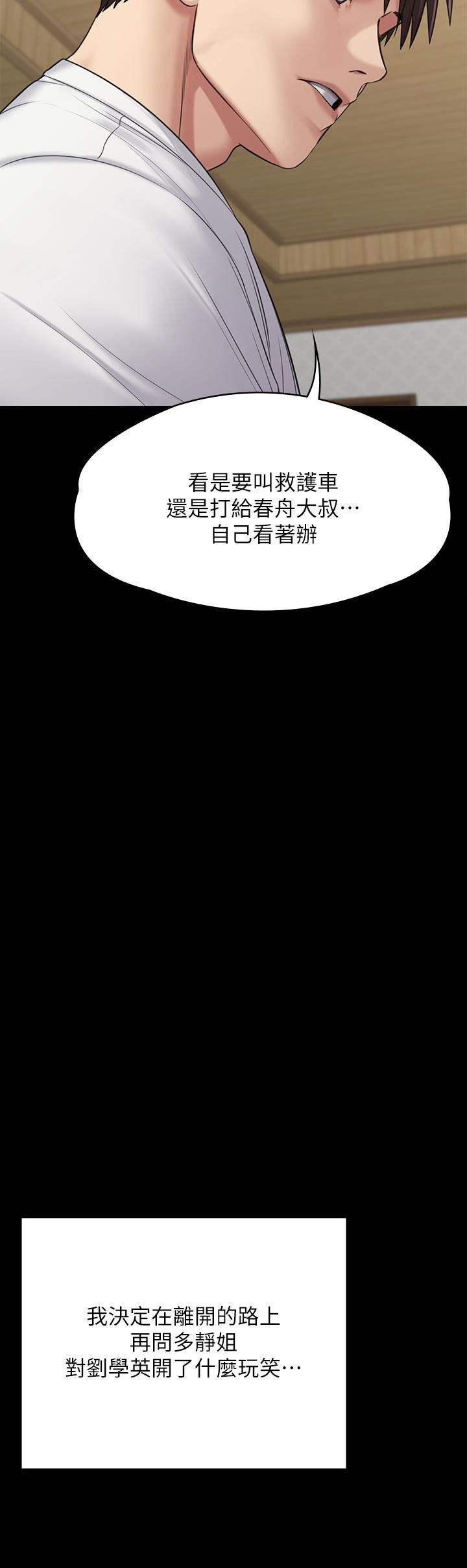 傀儡第253话-在他面前干他女儿,气死他!