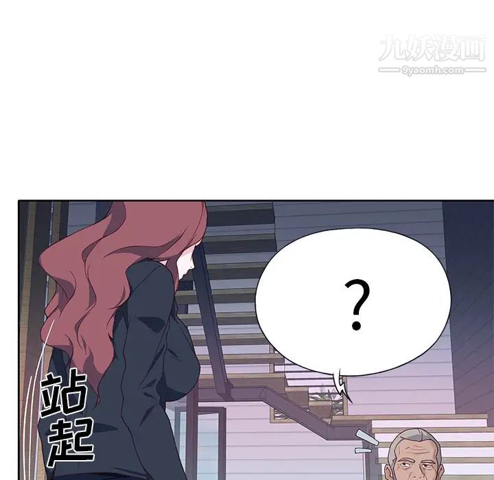 优质女人第39话