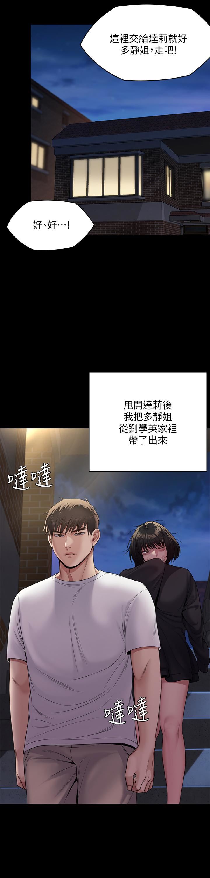 傀儡第253话-在他面前干他女儿,气死他!