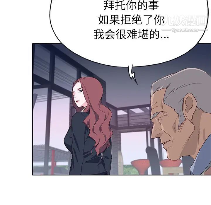 优质女人第39话