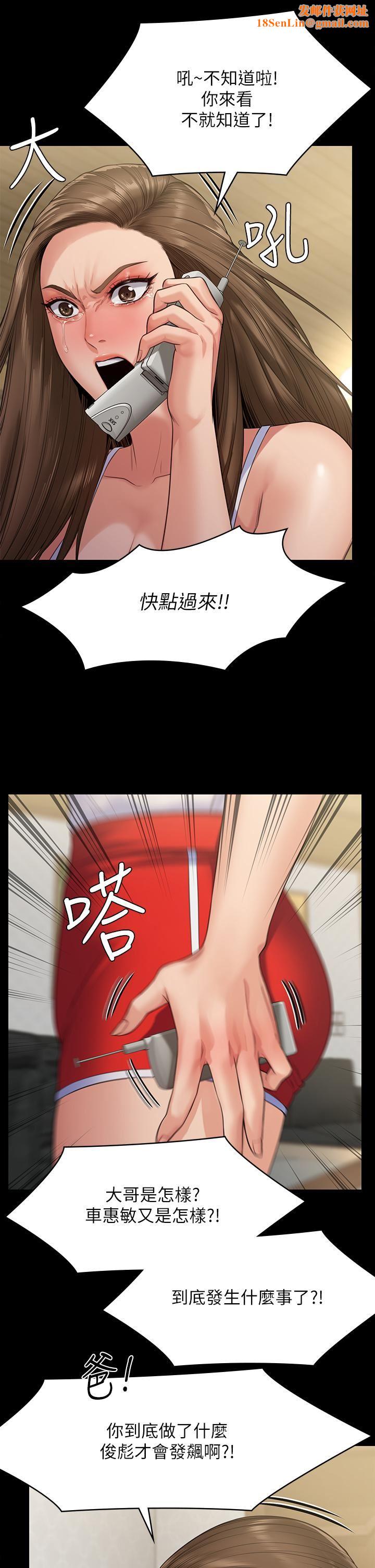 傀儡第253话-在他面前干他女儿,气死他!