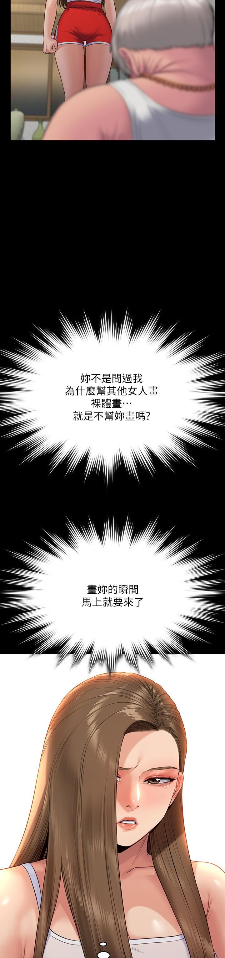 傀儡第253话-在他面前干他女儿,气死他!