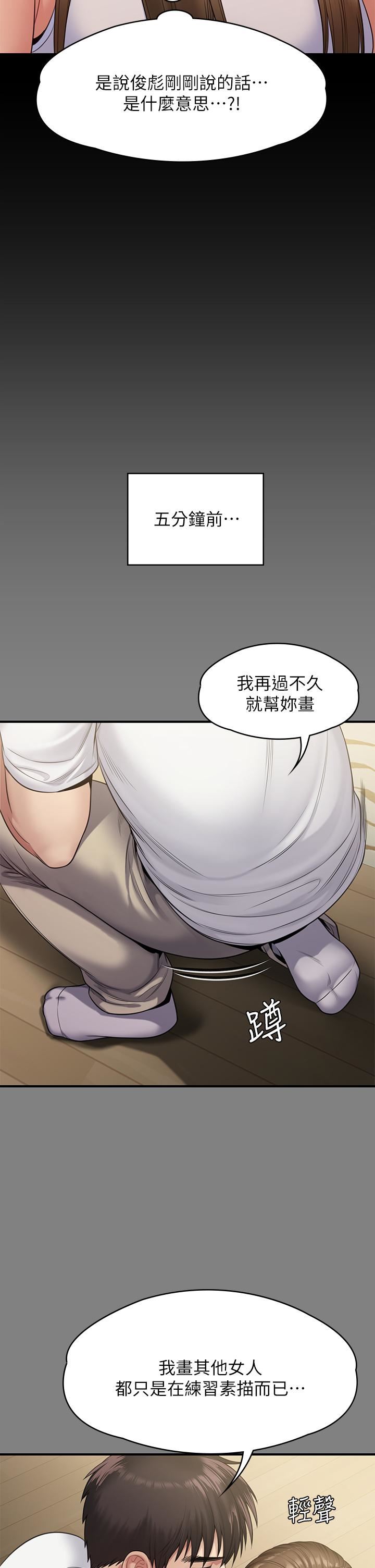 傀儡第253话-在他面前干他女儿,气死他!