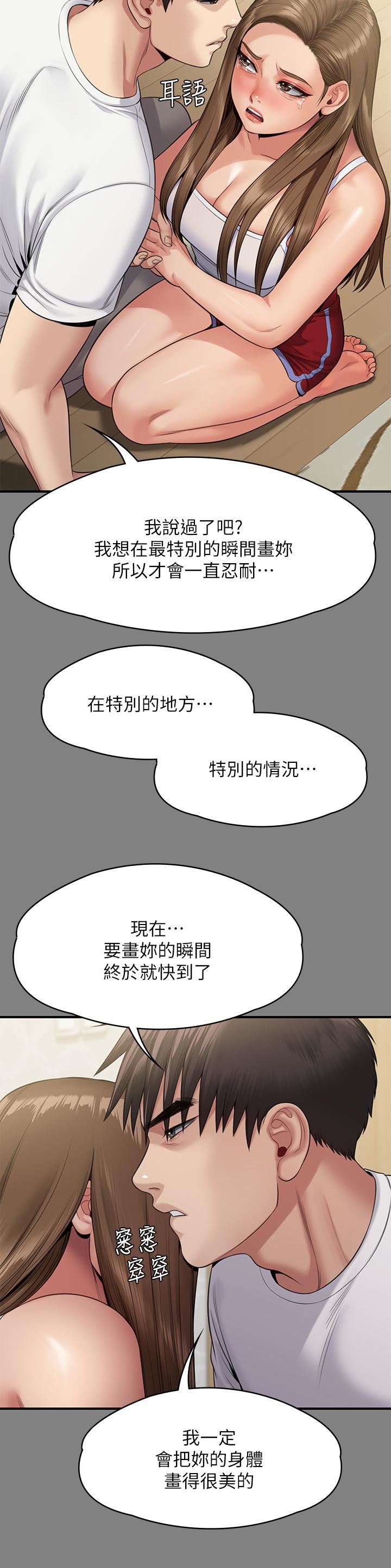 傀儡第253话-在他面前干他女儿,气死他!