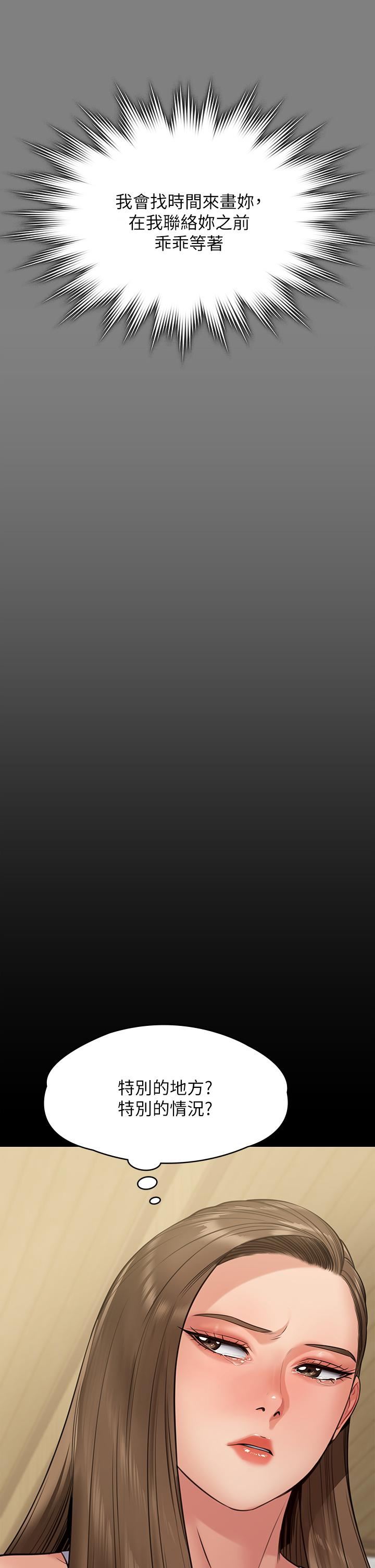 傀儡第253话-在他面前干他女儿，气死他!