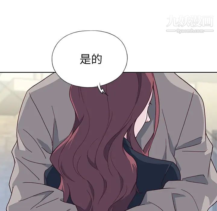 优质女人第39话