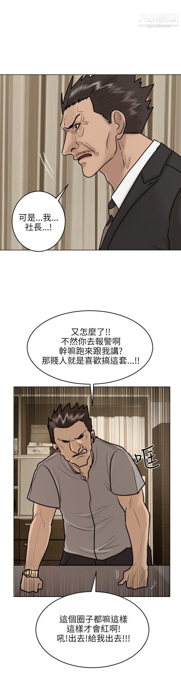 保镳第22话
